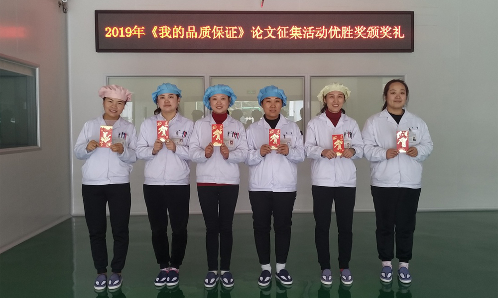 2019年《我的品質保證》頒獎禮